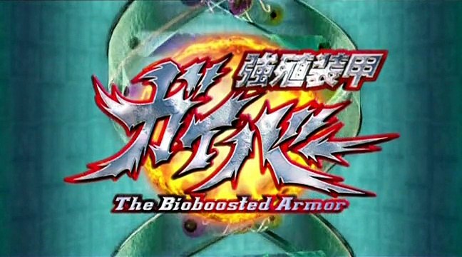 Guyver The Bioboosted Armor Staffel 1 Folge 4 deutsch german