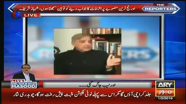 Sami Ibrahim Take Class of Shahbaz Sharif