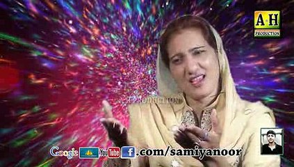 Assen bhaveen aan greeb  Samiya Noor 2016 0300448458