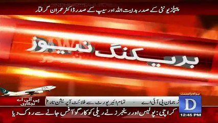 Protesters Tear PM Nawaz Sharif Poster in Multan