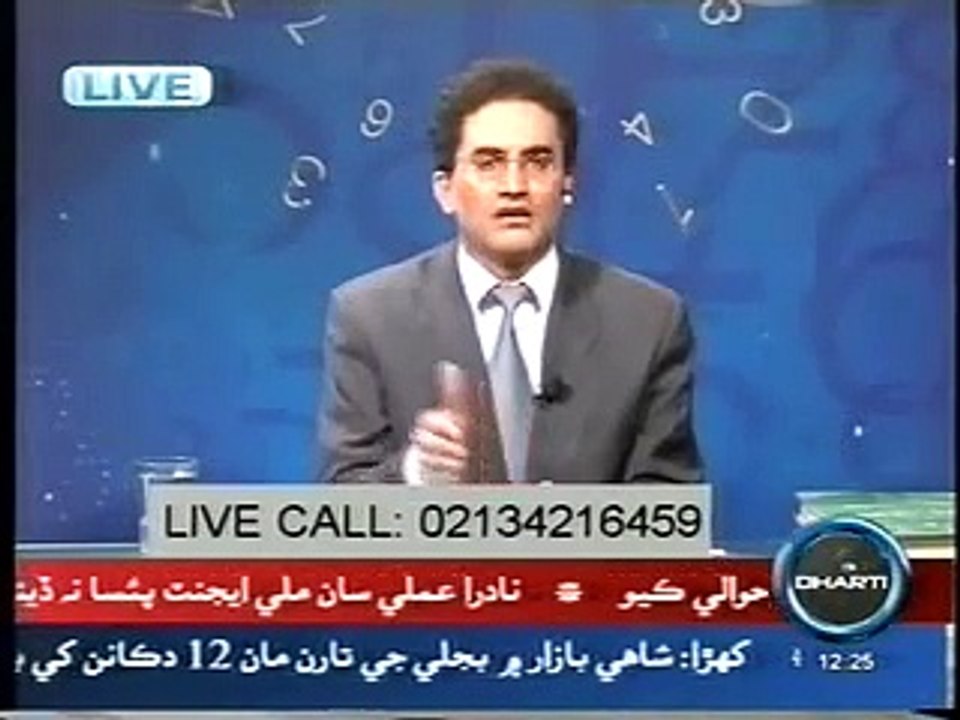 Learn What is Personal Number Numerology in Urdu ? World Great Numerologist Mustafa Ellahee .P2