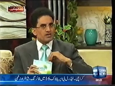 erotic name number numerology in Urdu /World Class Youngest Numerologist Mustafa Ellahee. P3