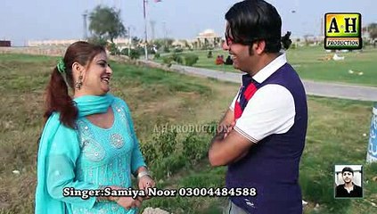 mahiya tere piche   Samiya Noor 2016 0300448458