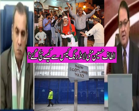 Power Lunch (Altaf Hussain Money Laundering Case Se Kase Bach Gaye) 2 February 2016