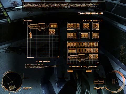 Chrome SpecForce Прохождение Эпизод IX