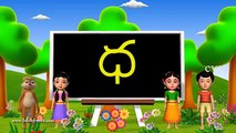 Learn Telugu Alphabet ( Consonants ) - 3D Animation Telugu Rhymes for children
