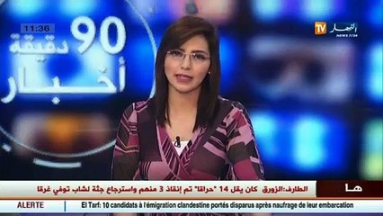 عالم المال و الأعمال في الأخبار الإقتصادية ليوم 02 فيفري 2016