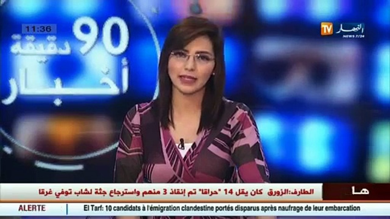 عالم المال و الأعمال في الأخبار الإقتصادية ليوم...
