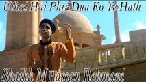 Shaikh M hassan Rehmani - Uthai Hai Phir Dua Ko Ye Hath