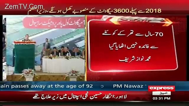 Nawaz Sharif Speech In Ceremony - 2nd February 2016