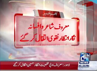 Poet, Playwright, Intzar Naqvi died