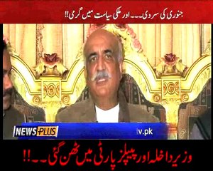 وزیر داخلہ اور پیپلز پارٹی میں ٹھن گئی۔