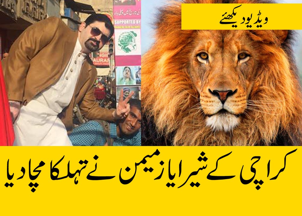 Ayaz Memon Chief Minister Protest
