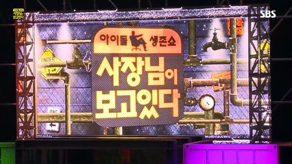 [Preview] SBS The Boss is Watching - Please buy for us (EXID,AOA,TWICE,SEVENTEEN,BTOB)