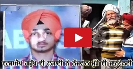 Whats App killed young boy !