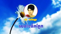 Ros teang teuk phnek Ros Sereysothea songs Khmer old song