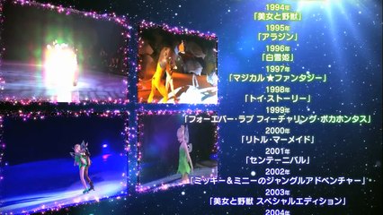 ２０１５ディズニー・オン・アイス　PV「４ストーリー」編