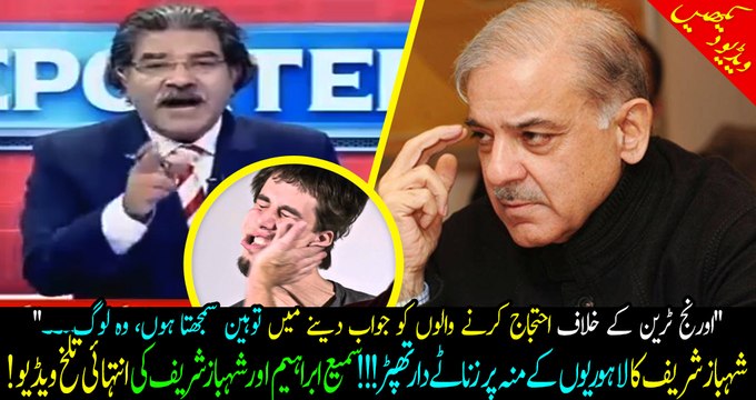 Orange line train protest - Shahbaz sharif slapped hard on Lahoris faces!!! I feel disrespectful to asnwer those...