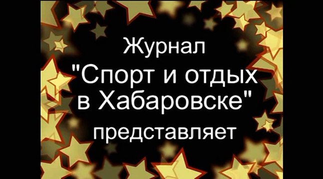 Легкая атлетика. Первенство ДФО Метелица 2010 60 с-б.avi