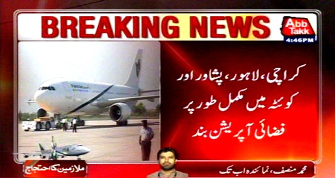 PIA protest: Flight operation completely closed in Karachi, Lahore, Peshawar, Quetta