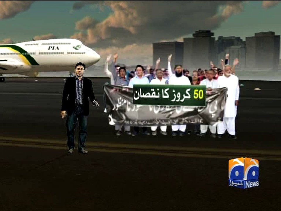PIA losses still in the billions (Virtual) -Geo Reports -02 February 2016