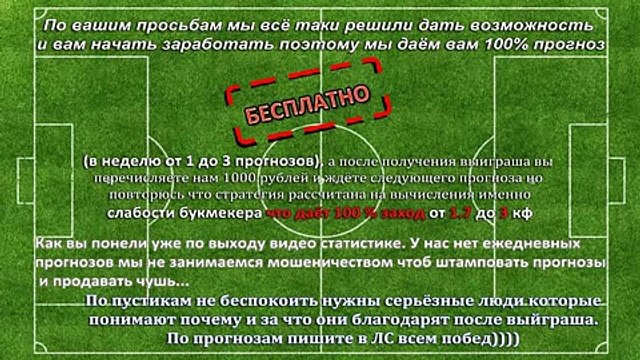 Выигрыш и вывод денег с букмекера по стратегии Слабость Букмекера