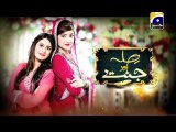 Sila Aur Jannat » Geo TV » Urdu Drama » Episode t29t» 2nd February 2016 » Pakistani Drama Serial