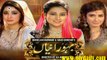 Bahu Raniyaan  » Express Entertainment » Episode	4	» 2nd February 2016 » Pakistani Drama Serial