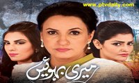 Meri Bahuien » Ptv Home » Episodet50t» 2nd February 2016 » Pakistani Drama Serial