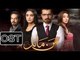 Full OST of Mann Mayal - Hamza Ali Abbasi - Mann Mayal on Hum Tv