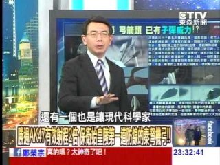 勝過AK47有效射程2倍 保衛始皇陵第一道防線的秦弩機弓！！20140228-05