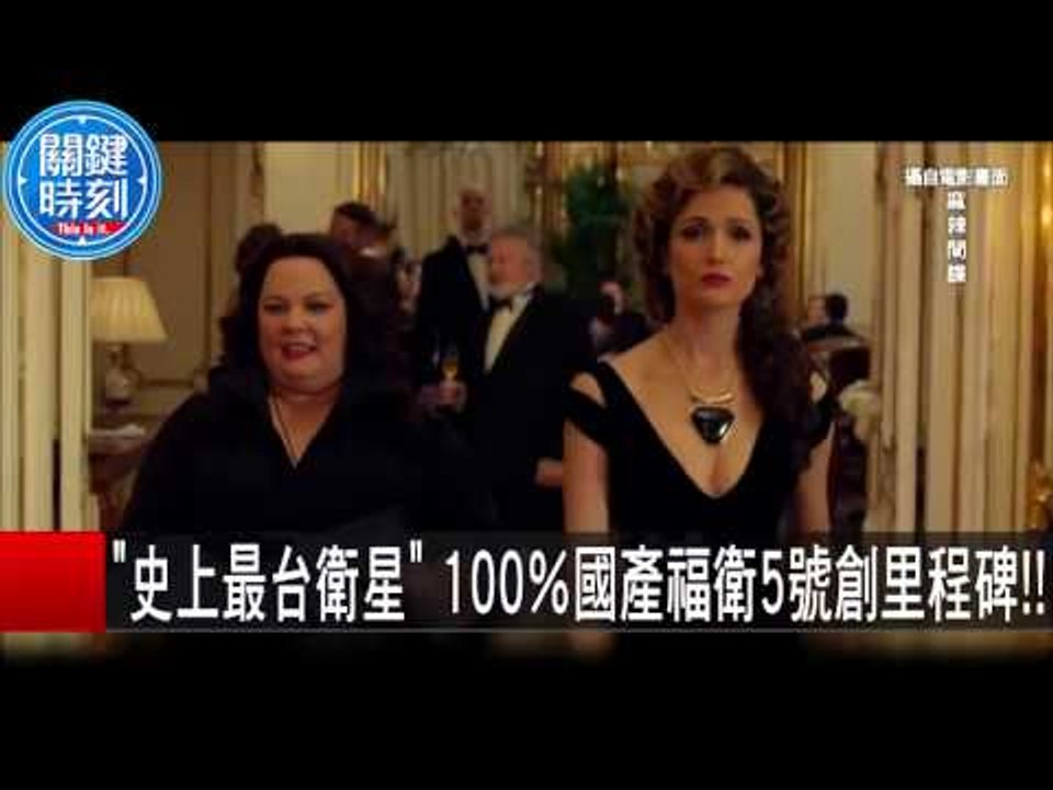 "史上最台衛星" 100％國產福衛5號創里程碑！！ 黃創夏 傅鶴齡 黃世聰 20151016-8 關鍵時刻