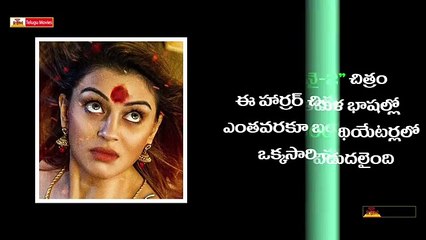 Kalavathi Movie (Aranmanai 2 Tamil) Telugu Review - Siddarth , Trisha , Hansika , Poonam Bajwa (720p FULL HD)