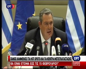 Δηλώσεις Καμμένου