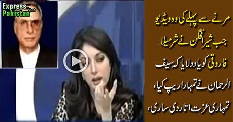 How Sher Afghan Niazi A-bused Sharmila Farooqui in a Live Show