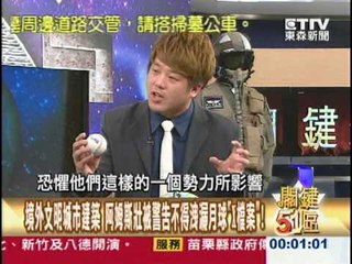 【關鍵51區2300】阿波羅18號接觸不明物體 美蘇40年放棄登月祕辛1020330