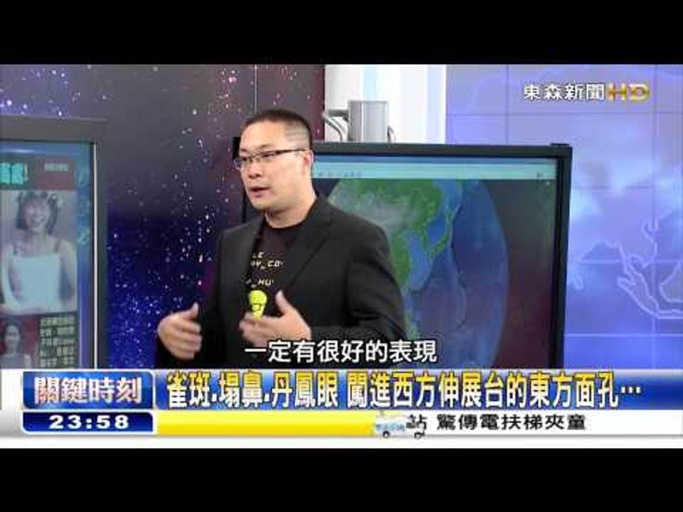 闖進西方伸展台的東方面孔 朱學恆 20150618-05 關鍵時刻