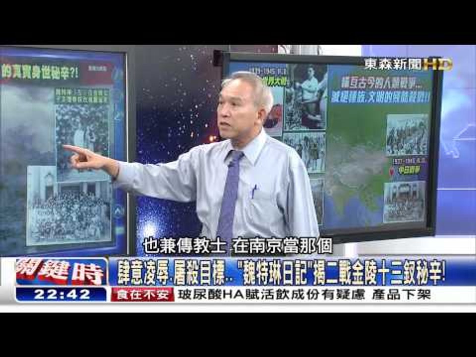 關鍵時刻  與德軍相愛的法國女人有罪 劉燦榮 20150611-02