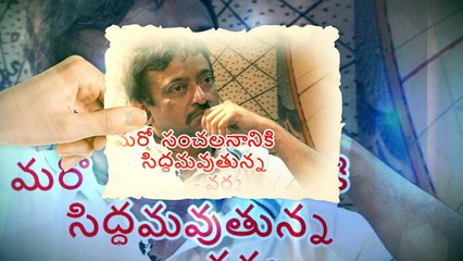 Ramgopal Varma New movie