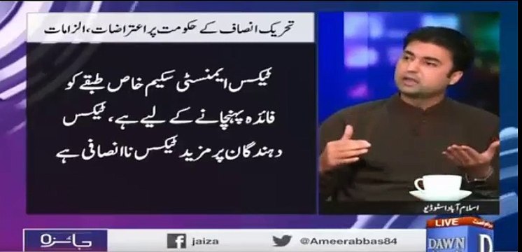Murad Saeed bashing reply to Nawaz Shareef on today's incident and his claims in the past