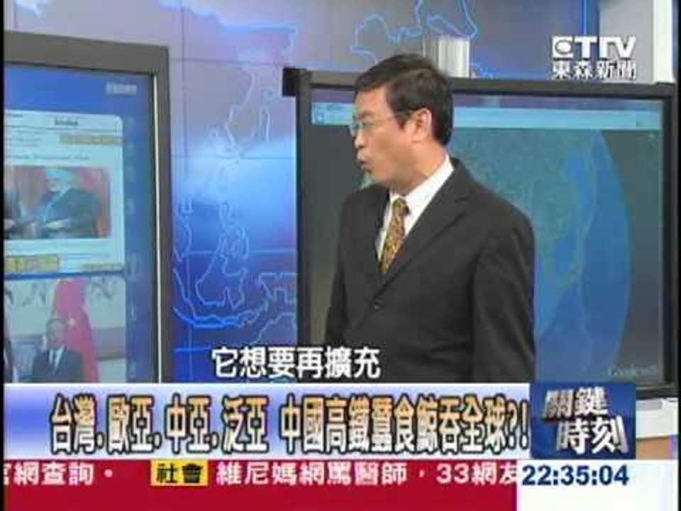 【關鍵時刻2200】從無到稱霸全世界 中國複製太平洋鐵路秘辛20121205