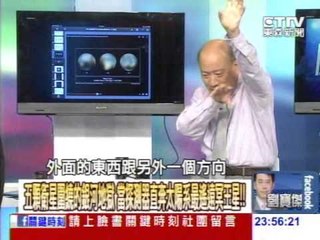 五顆衛星環繞的銀河地獄　當探測器直奔太陽系最遙遠冥王星！！20140829-07
