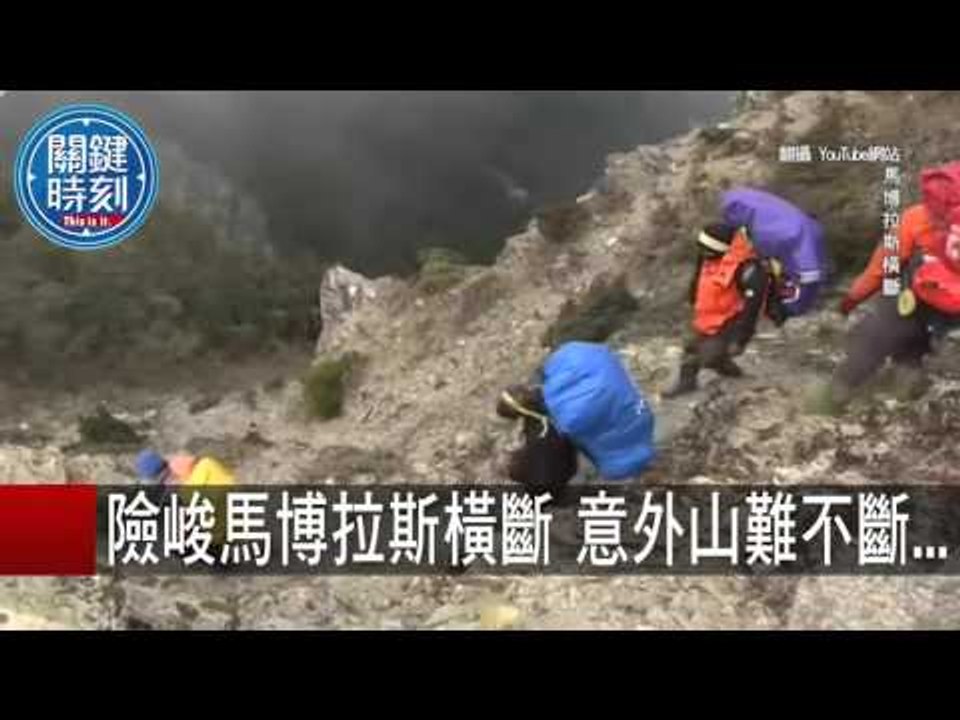 AT-3教練機至今人間蒸發 黃創夏 劉川裕 20150923-3 關鍵時刻