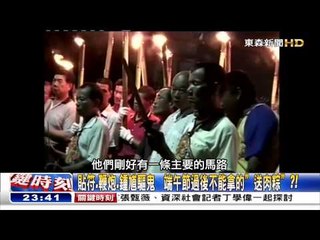 端午節過後不能拿的「送肉粽」？ 馬西屏 20150625-04 關鍵時刻