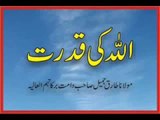 Allah ki Qudrat ke karishme - very impressive byan of Maulana Tariq Jameel