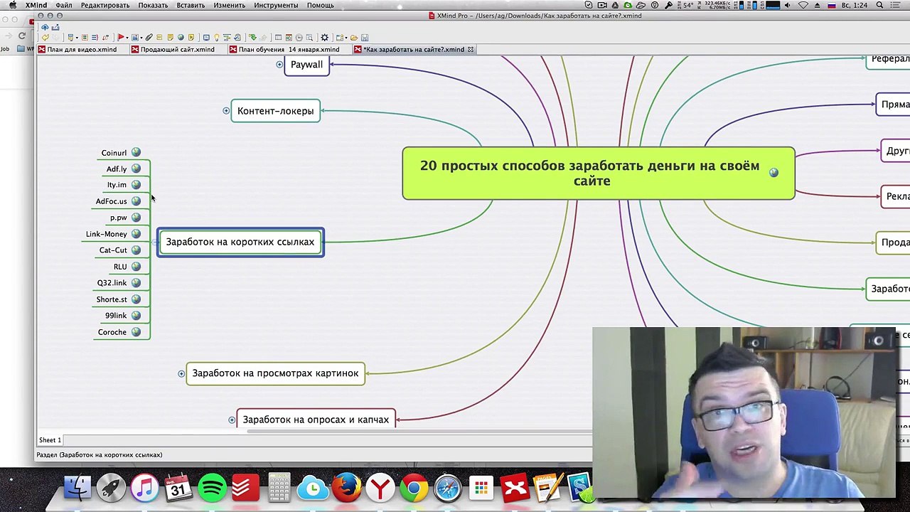 20 простых способов заработать на своём сайте. Видео 15 – КОРОТКИЕ ССЫЛКИ