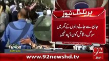 Breaking News - PIA Ka Ehtejaj Shadeed Hogia - 2-2-2016 - 92NewsHD