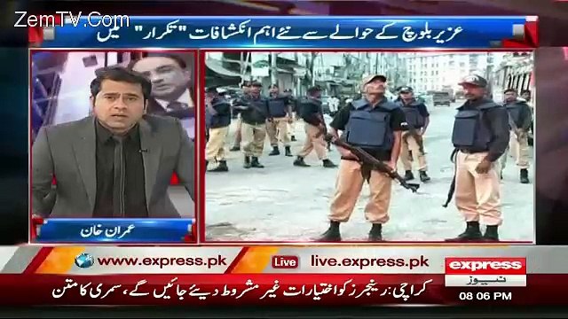 Achor Imran Khan Given Detials About Uzair Jan Baloch