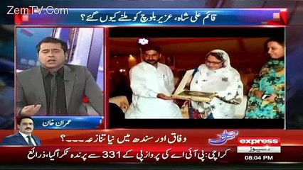 Achor Imran Khan Badly Bashing PPP Leadership On not Owning Uzair Baloch