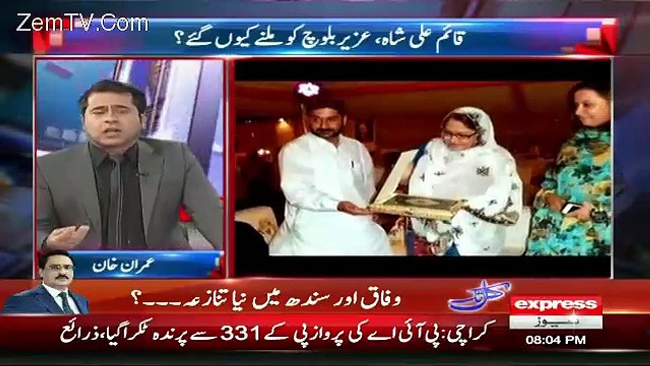 Achor Imran Khan Badly Bashing PPP Leadership On not Owning Uzair Baloch